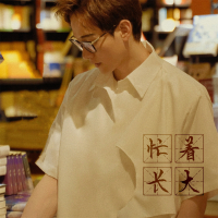 忙着长大 (Single)