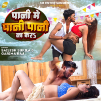 Pani Me Pani Pani Na Kara (Single)