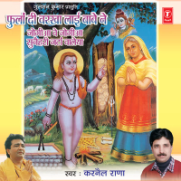 Phullaan Di Warkha Layi Babe Ne , Paunahaariya Dhoona Lagaya Peeplaan Heth , Paunahaari Jogi Ho Giya