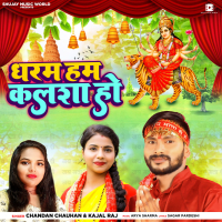 Dharam Hum Kalsa Ho (Single)