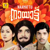 Naayattu (Original Motion Picture Soundtrack) (EP)