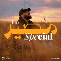 MASSIR/SPECIAL (Single)