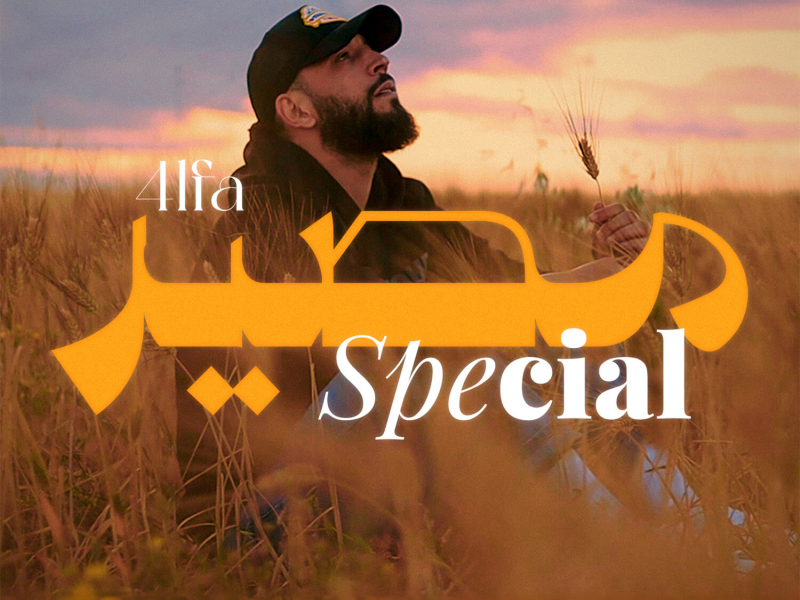 MASSIR/SPECIAL (Single)