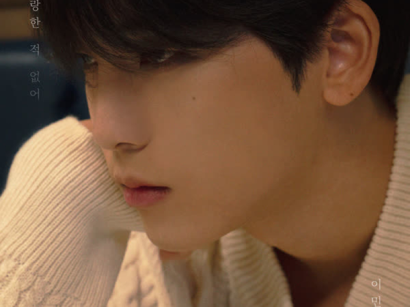 Dingo Music X Lee MinHyuk (Single)