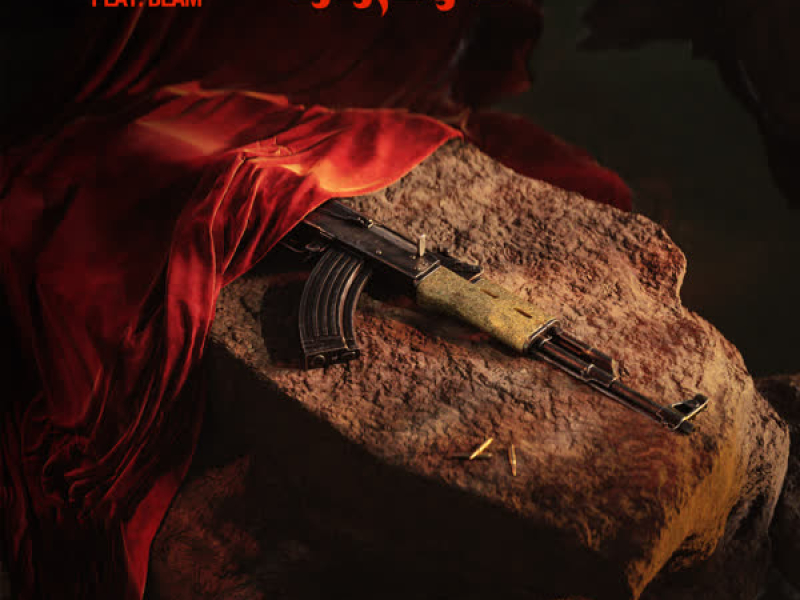 Kalash (feat. BEAM) (Single)