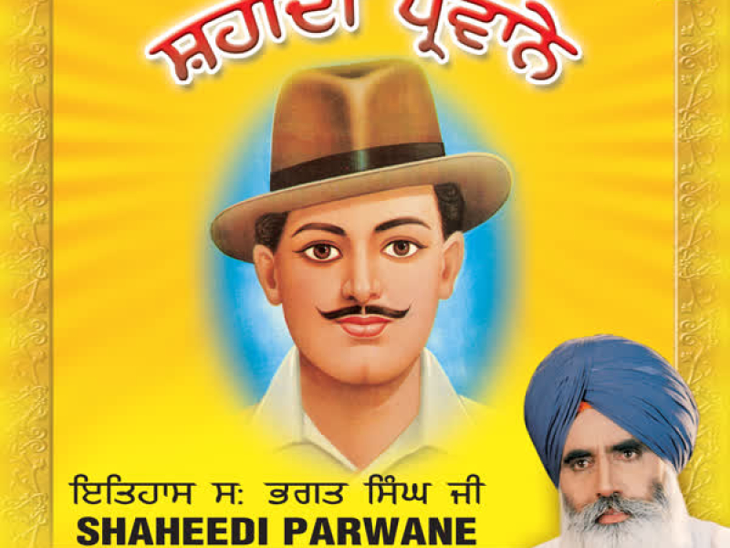 Shaheedi Parwane (Single)