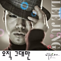 When Tomorrow Comes OST Part.5