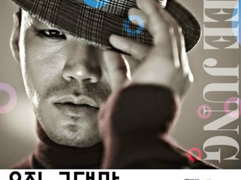 When Tomorrow Comes OST Part.5