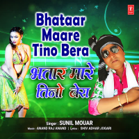 Bhataar Maare Tino Bera (Single)