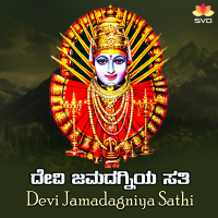 Devi Jamadagniya Sathi (Single)