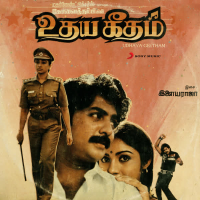 Udhaya Geetham (Original Motion Picture Soundtrack)