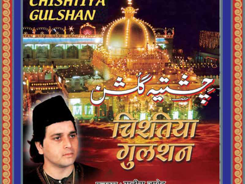 Chishtiya Gulshan (Khwaja)