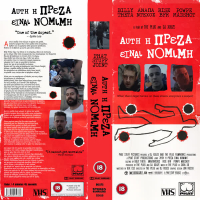 AYTI I PREZA EINAI NOMIMI (Single)