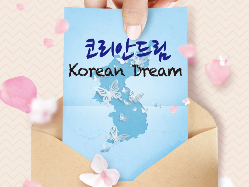 Korean Dream (Single)