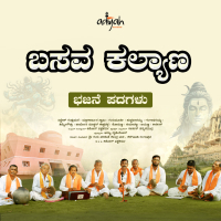 Basava Kalyana (Single)