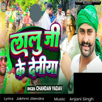 Lalu Ji Ke Deniya (Single)