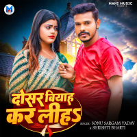 Dosar Biyah Kar Liha (Single)