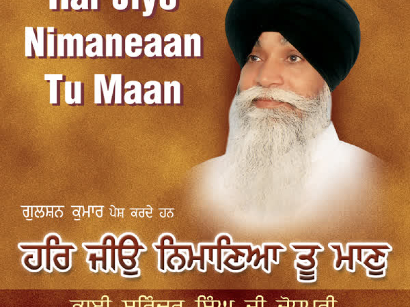 Har Jiyo Nimaneaan Tu Maan