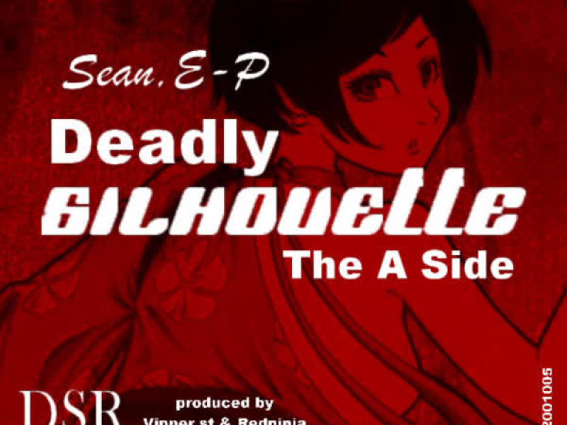 Deadly Silhouette (The A-Side) (Single)