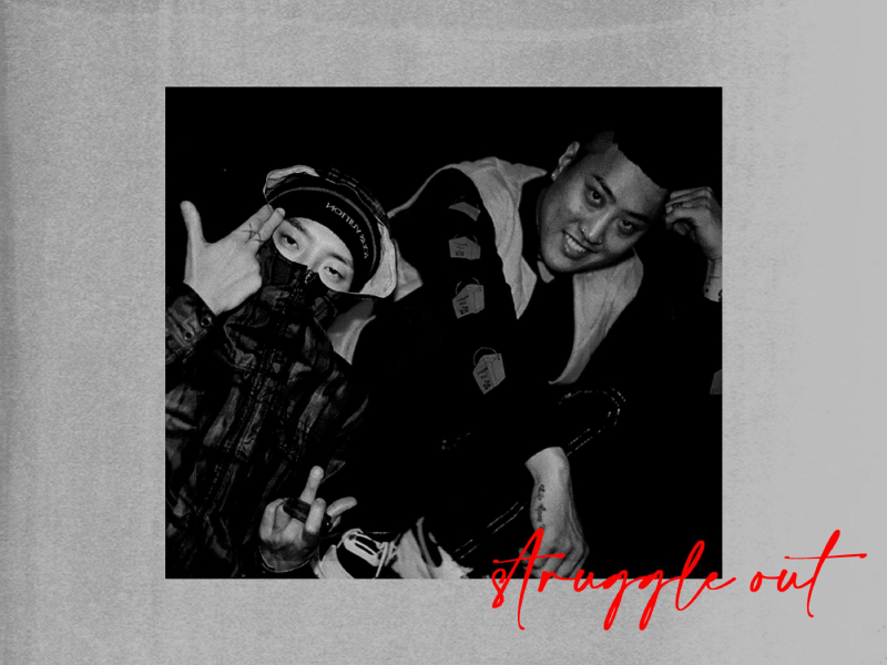 struggle out (EP)