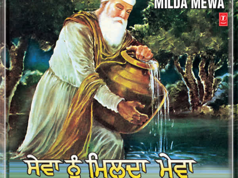 Sewa Noon Milda Mewa Vol-31