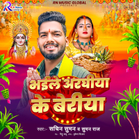 Bhaile Aradhiya Ke Beriya (Single)