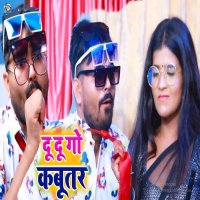 Du Du Go Kabutar (Single)