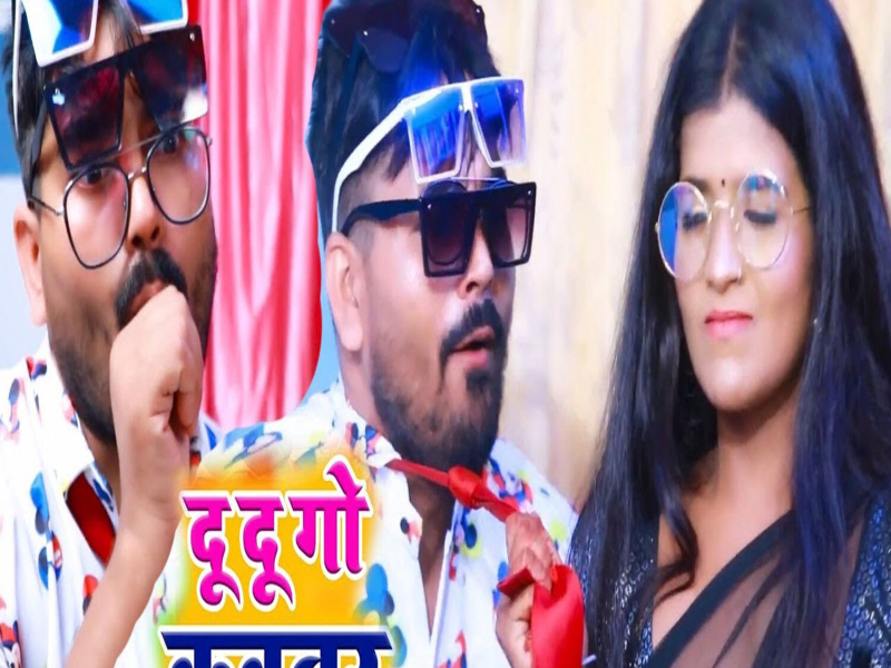 Du Du Go Kabutar (Single)