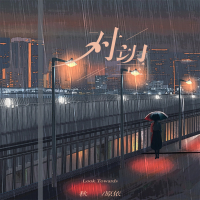 对望 (Single)