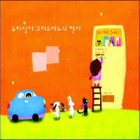 크리스마스의 향기