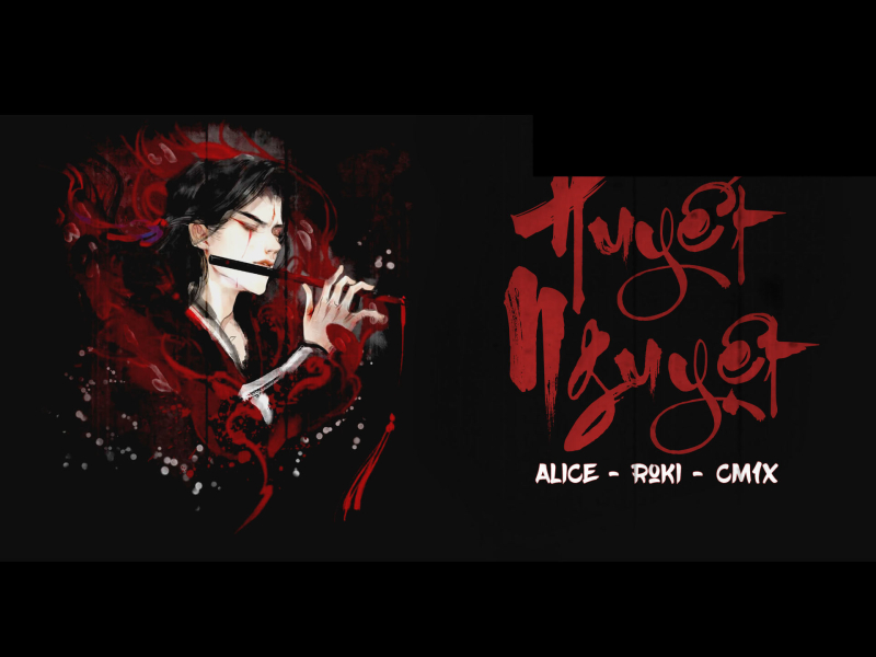 Huyết Nguyệt (Single)