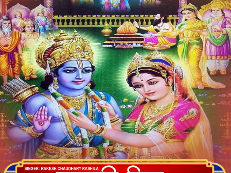 Janaki Vida (Single)