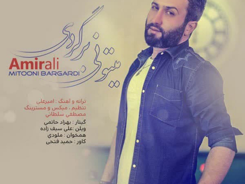 Mitooni Bargardi (Single)