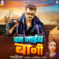 Ban Jaib Bagi (Single)