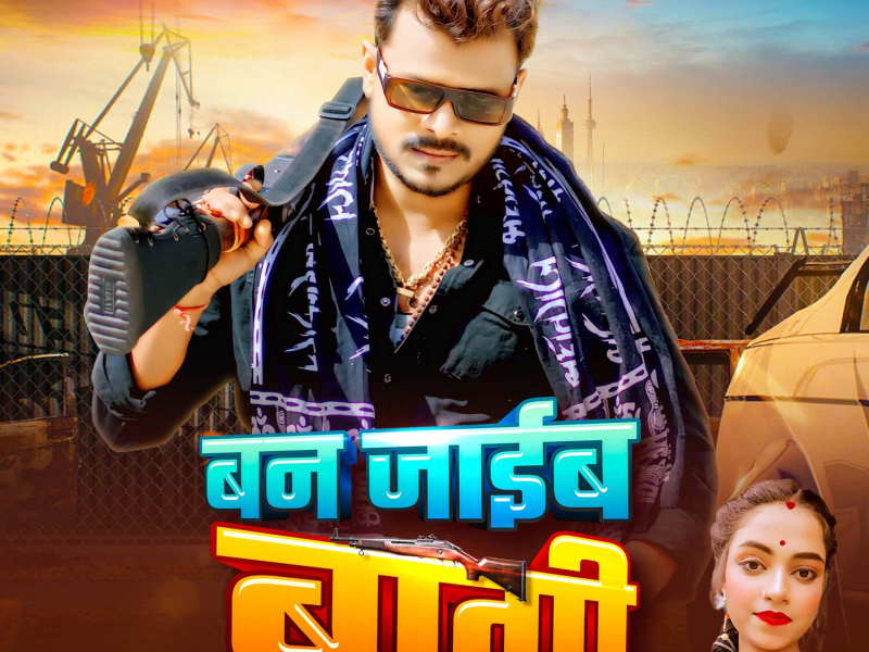 Ban Jaib Bagi (Single)