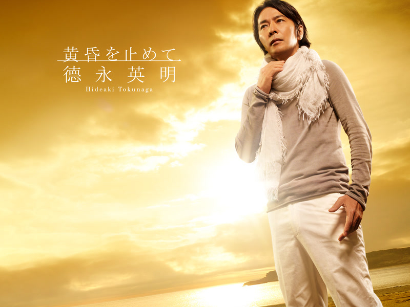 Tasogareo Tomete (Single)