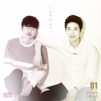 The Same Title, Other Music (Single)