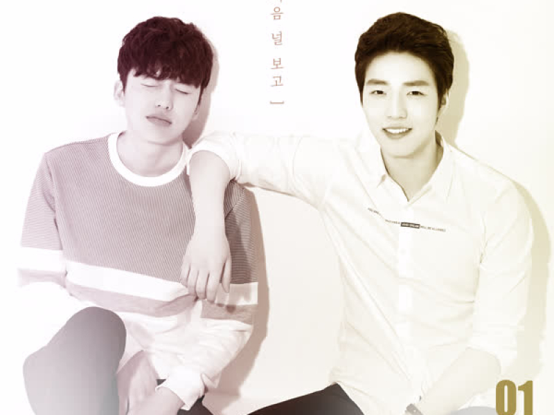 The Same Title, Other Music (Single)