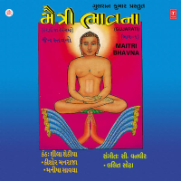 Maitri Bhavna Vol-1