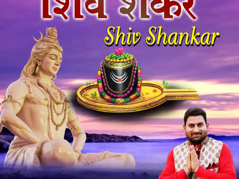 Shiv Shankar (Single)
