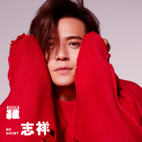 Luo Zhi Xiang (Single)