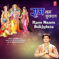 Ram Naam Sukhdata (Single)