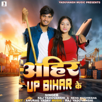 Ahir UP Bihar Ke (Single)