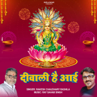 Aai Hai Diwali (Single)
