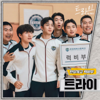 The Winning Try OST Part.7 (Single)