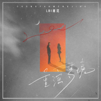 Repeating Dream Mirror (EP)