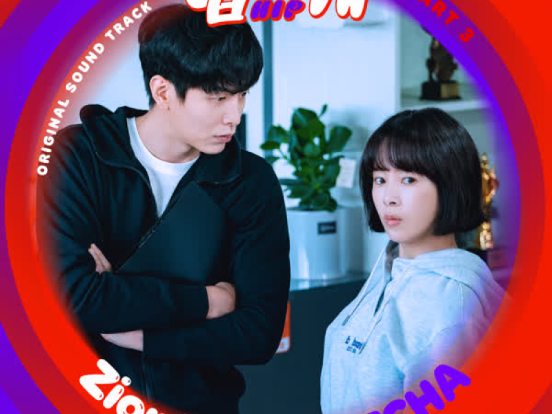 Behind you touch OST Part 3 (Single)