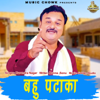 Bahu Pataka (Single)