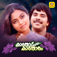 Kathodu Kathoram (Original Motion Picture Soundtrack) (EP)
