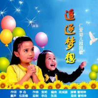 追逐梦想 (Single)